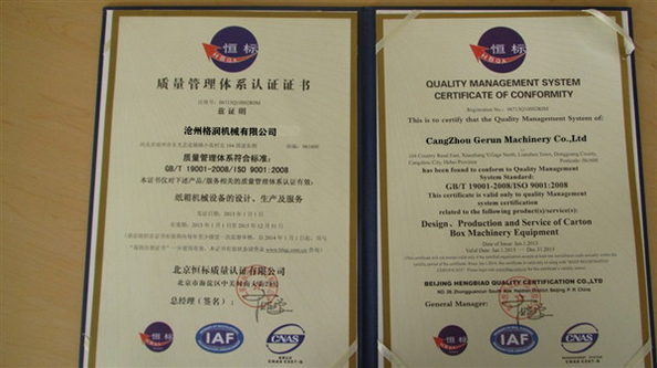 Trung Quốc Cangzhou Gerun Machinery Co.,Ltd Chứng chỉ